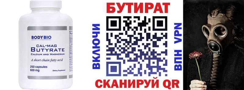 магазин продажи наркотиков  Обоянь  ОМГ ОМГ рабочий сайт  Бутират 1.4BDO 