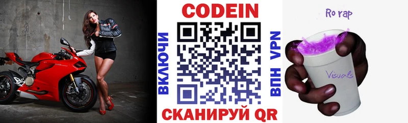 наркошоп  Обоянь  Кодеин Purple Drank 