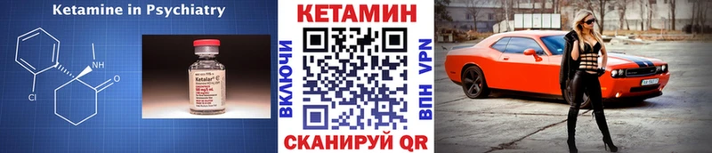 Кетамин VHQ  Обоянь 