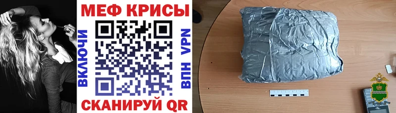 Меф кристаллы Обоянь