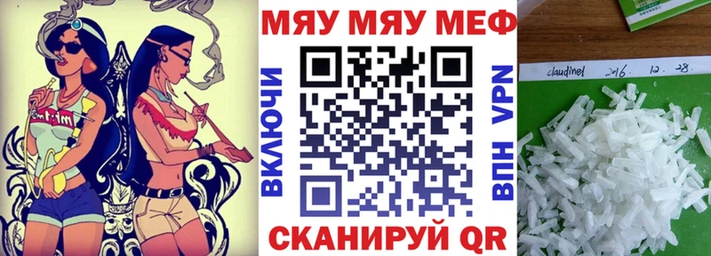 МЯУ-МЯУ 4 MMC  маркетплейс состав  Обоянь 