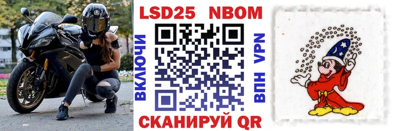 Марки NBOMe 1,8мг Обоянь